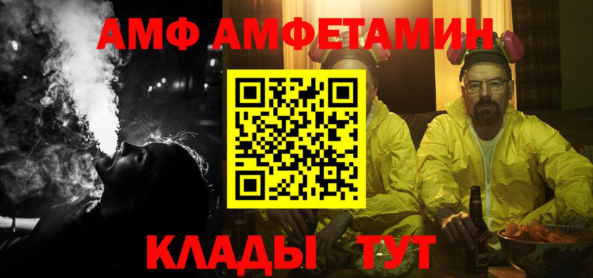 АМФ VHQ Красногорск