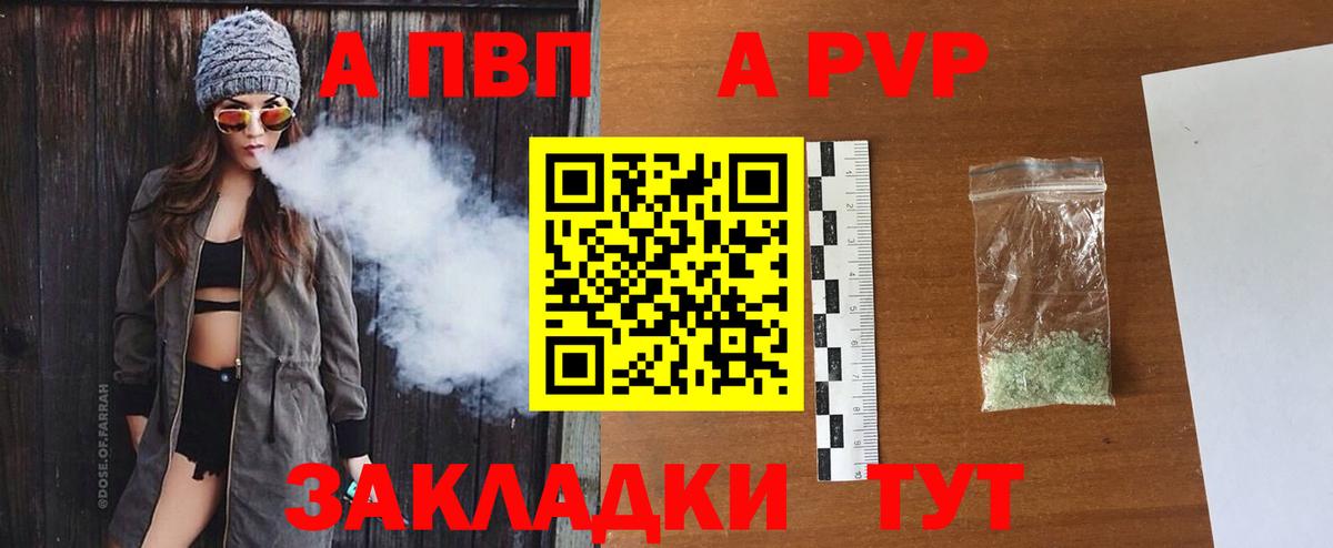 Красногорск  Альфа ПВП крисы CK  Вход с VPN  Alfa_PVP СК КРИС  Alfa_PVP  A-PVP кристаллы 