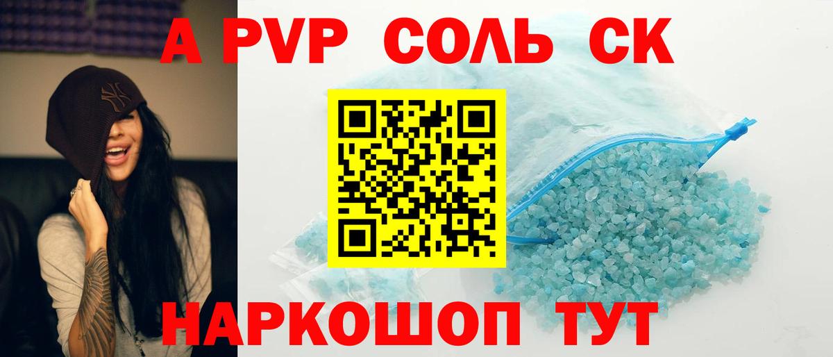 А ПВП СК Красногорск