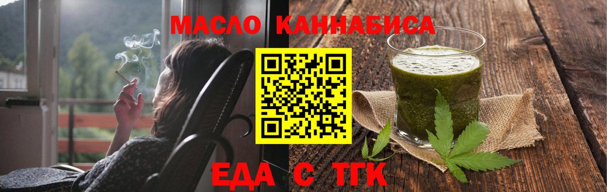 Красногорск  Cannafood марихуана  Вход с VPN 