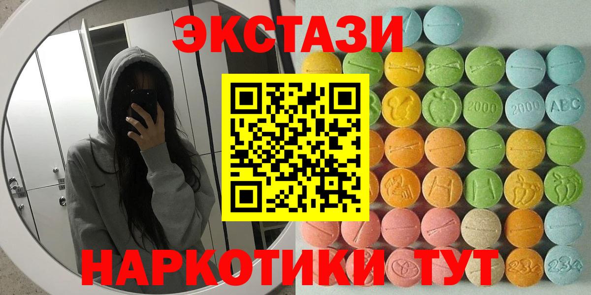 Экстази MDMA Красногорск