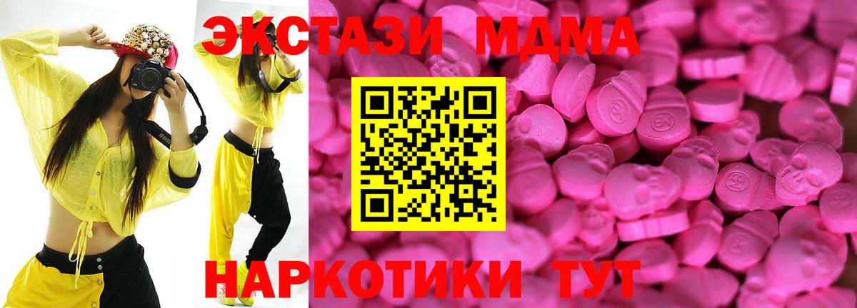 OMG ONION  Ecstasy 300 mg  Вход с VPN  Красногорск  ЭКСТАЗИ MDMA 