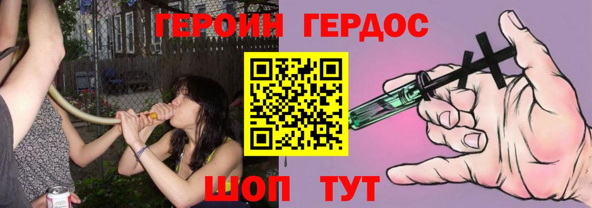 Героин гречка  Вход с VPN  Красногорск 