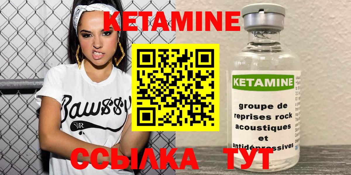 КЕТАМИН ketamine Красногорск