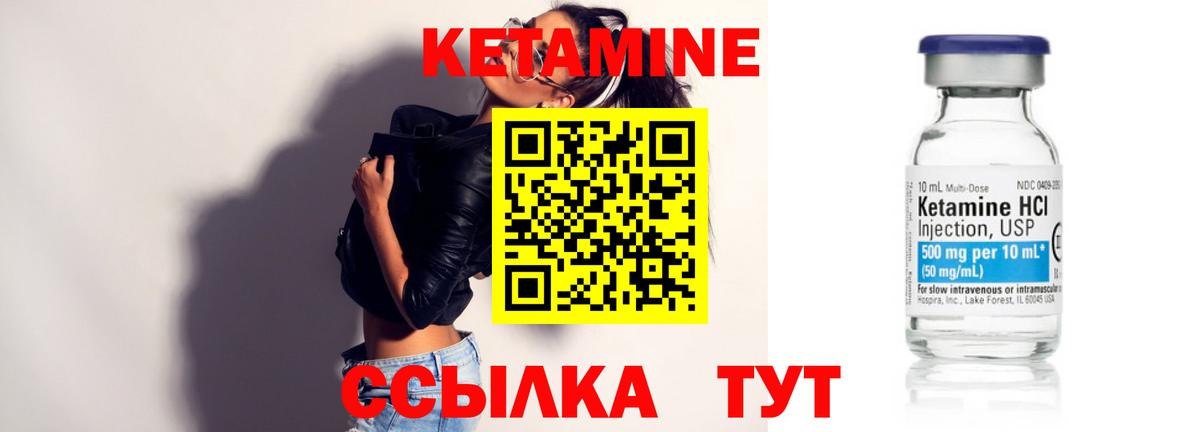 КЕТАМИН ketamine  Кетамин VHQ  Красногорск  Вход с VPN 