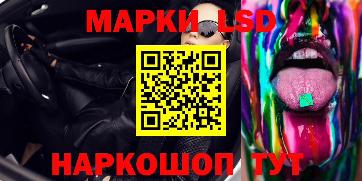 LSD-25 экстази кислота  blacksprut вход  Вход с VPN  Красногорск  Лсд 25 экстази ecstasy 