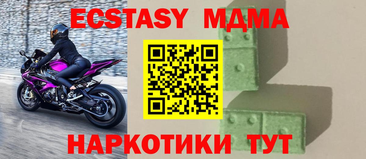 МДМА VHQ Красногорск