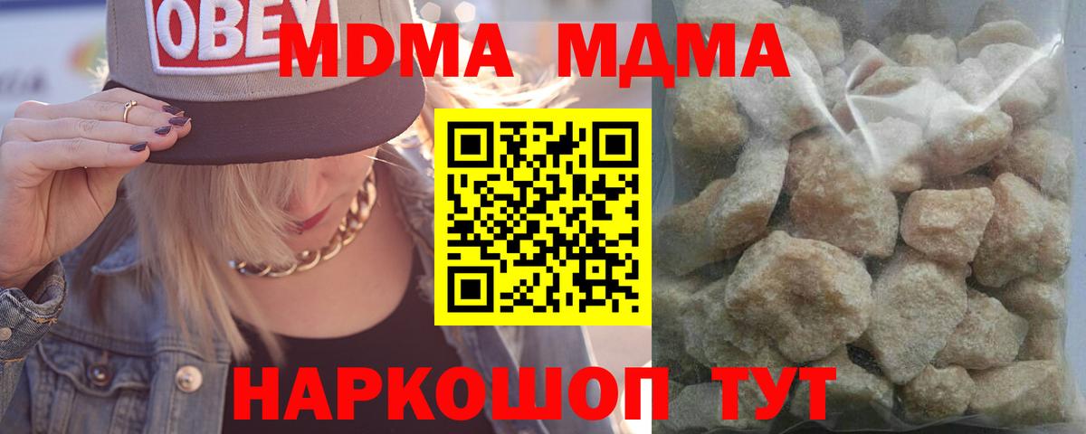MDMA  МДМА Molly  Вход с VPN  Красногорск  MDMA VHQ 