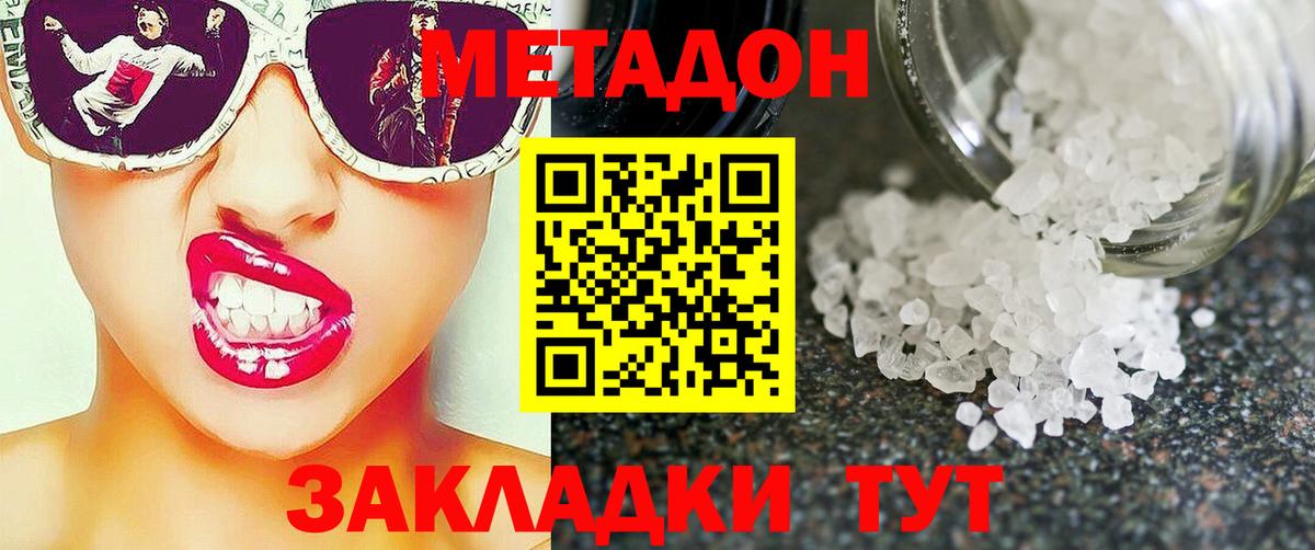 Метадон мёд  Вход с VPN  Красногорск  Метадон VHQ 