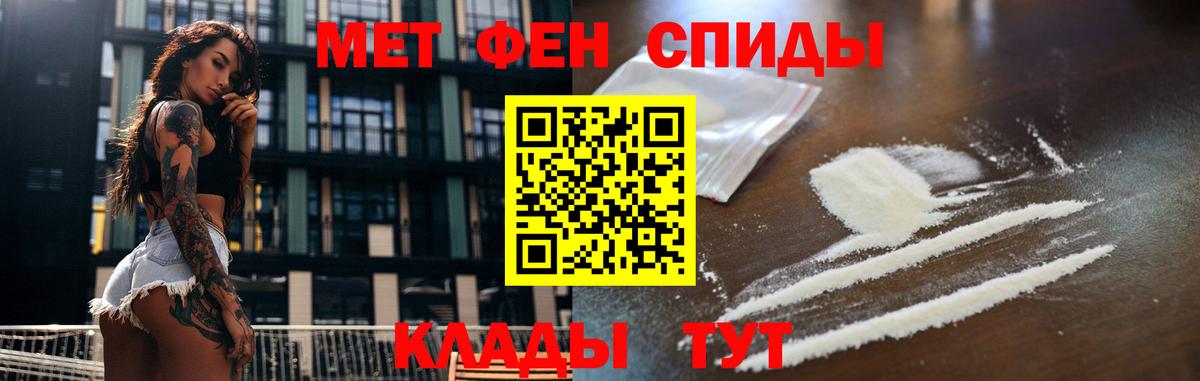 Метамфетамин мет Красногорск
